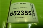 Резистор отопителя (JJ30367A0002) для JAC J7 с 2020-2025г