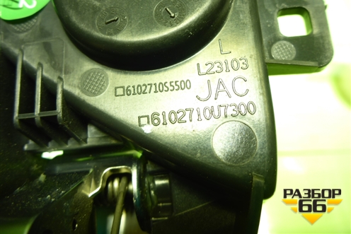 Ручка внутренняя двери передней левой (6102710U7300) для JAC J7 с 2020-2025г