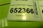 Кнопка стояночного тормоза (3750510U7300) для JAC J7 с 2020-2025г