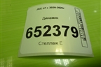 Динамик (7915100U8010A) для JAC J7 с 2020-2025г