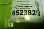 Блок электронный (управления климатом) (8112020U7301) для JAC J7 с 2020-2025г