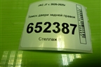 Замок двери задней правой (6205210U7300A) для JAC J7 с 2020-2025г
