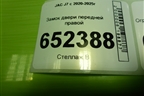 Замок двери передней правой (6105210U7300A) для JAC J7 с 2020-2025г