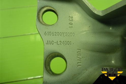 Петля двери передней правой верхняя (6106200V5000) для JAC J7 с 2020-2025г