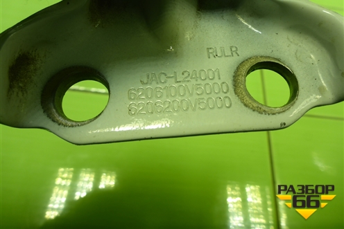 Петля двери задней правой верхняя (6206100V5000) для JAC J7 с 2020-2025г