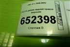 Петля двери задней правой верхняя (6206100V5000) для JAC J7 с 2020-2025г