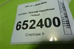 Фонарь задний наружный левый (4133100U7300) для JAC J7 с 2020-2025г