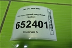 Фонарь задний наружный правый (4133200U7300) для JAC J7 с 2020-2025г