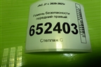 Ремень безопасности передний правый (5811200U7300) для JAC J7 с 2020-2025г