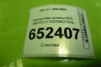 Кронштейн кулисы КПП (АКПП) (1703250U7310) для JAC J7 с 2020-2025г