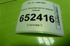 Ремень безопасности задний левый (5812100U7300) для JAC J7 с 2020-2025г