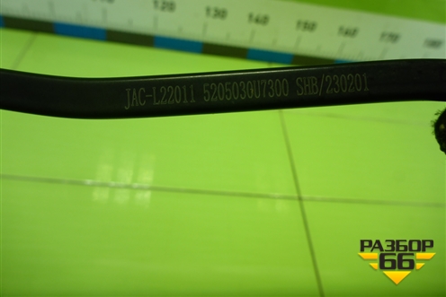 Поводок стеклоочистителя левый (5205030U7300) для JAC J7 с 2020-2025г