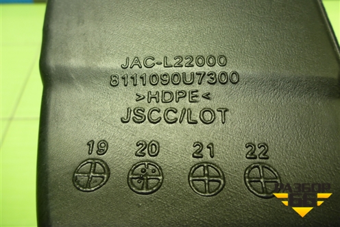 Воздуховод отопителя (8111090U7300) для JAC J7 с 2020-2025г