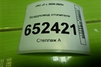 Воздуховод отопителя (8111090U7300) для JAC J7 с 2020-2025г