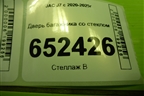 Дверь багажника со стеклом (6301010U7300E) для JAC J7 с 2020-2025г
