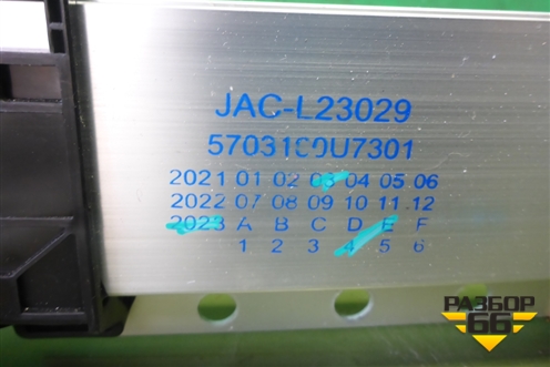 Люк электрический (5703100U7301) для JAC J7 с 2020-2025г