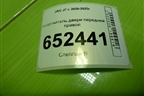 Уплотнитель двери передней правой для JAC J7 с 2020-2025г
