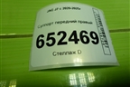 Суппорт передний правый (3503200U7300A) для JAC J7 с 2020-2025г