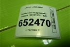 Кронштейн подрамника правый (2810131U7300) для JAC J7 с 2020-2025г