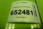 Воздуховод отопителя (8111070U7300) для JAC J7 с 2020-2025г