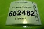Воздуховод отопителя (8111080U7300) для JAC J7 с 2020-2025г