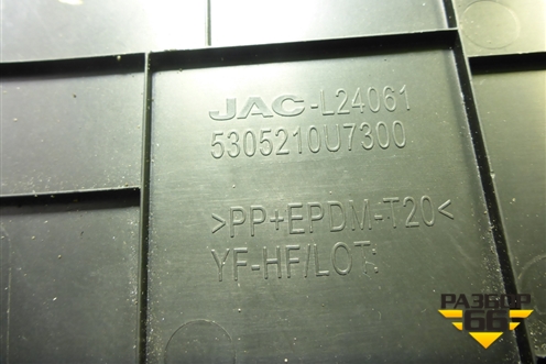Накладка внутренняя (на консоль левая) (5305210U7300) для JAC J7 с 2020-2025г