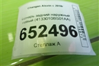 Фонарь задний наружный левый (4133010BS01AA) для Changan Alsvin с 2018г