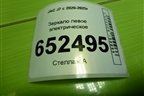 Зеркало левое электрическое (9 контактов) (8210100U7351) для JAC J7 с 2020-2025г