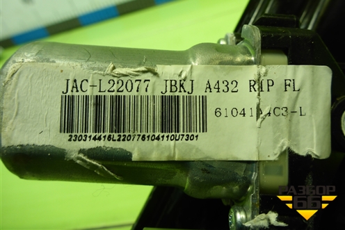 Стеклоподъёмник электрический передний левый для JAC J7 с 2020-2025г