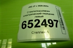 Стеклоподъёмник электрический передний левый для JAC J7 с 2020-2025г