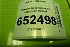Ремень безопасности передний левый (5811100U7300) для JAC J7 с 2020-2025г