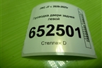 Проводка двери задней левой (4012050U7340) для JAC J7 с 2020-2025г