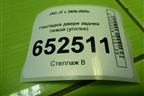Накладка двери задней левой (уголок) (6204170U7300) для JAC J7 с 2020-2025г