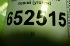 Накладка двери задней левой (уголок) (6202300U7300) для JAC J7 с 2020-2025г