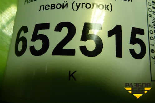 Накладка двери задней левой (уголок) (6202300U7300) для JAC J7 с 2020-2025г