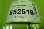 Петля двери задней левой верхняя (6206100V5000) для JAC J7 с 2020-2025г