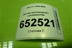 Датчик кислородный / Lambdasonde (1.5л HFC4GB24D) (28453928) для JAC J7 с 2020-2025г