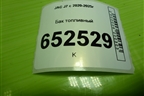 Бак топливный (1101111U7358) для JAC J7 с 2020-2025г