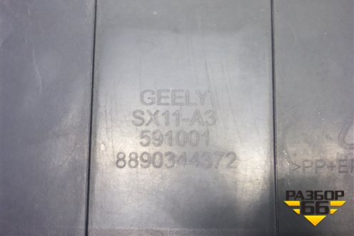 Юбка переднего бампера (после 2023г) (8890344372) для Geely Coolray с 2019-2025г