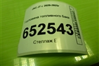 Горловина топливного бака (1101300U7358) для JAC J7 с 2020-2025г