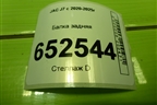 Балка задняя (2820100U7300) для JAC J7 с 2020-2025г