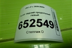 Рычаг задний продольный левый (2921110U7300) для JAC J7 с 2020-2025г