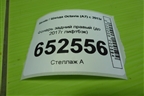 Фонарь задний правый (до 2017г лифтбэк) для Skoda Octavia (A7) с 2013г (Октавия)