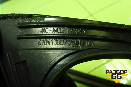 Уплотнитель стекла двери передней левой (6104130U7370) для JAC J7 с 2020-2025г