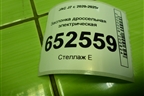 Заслонка дроссельная электрическая (1.5л HFC4GB24D) (1042200GH500) для JAC J7 с 2020-2025г