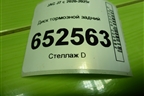 Диск тормозной задний (3504300U7300) для JAC J7 с 2020-2025г