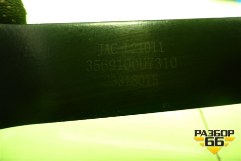 Педаль тормоза (3569100U7310) для JAC J7 с 2020-2025г