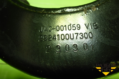 Рычаг задний правый верхний (2924100U7300) для JAC J7 с 2020-2025г