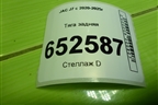 Тяга задняя для JAC J7 с 2020-2025г