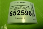 Привод передний правый (шлиц наруж-27, внутр-23) (2200400U7310) для JAC J7 с 2020-2025г